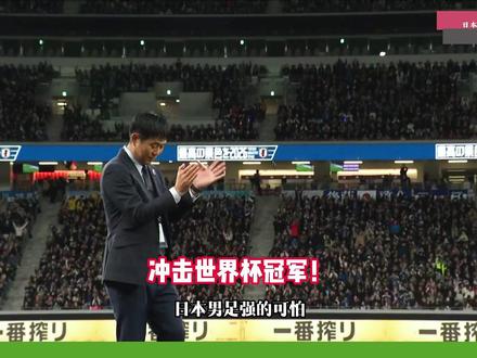 闪电破门!日本vs玻利维亚,镰田大地破门! #日本vs玻利维亚