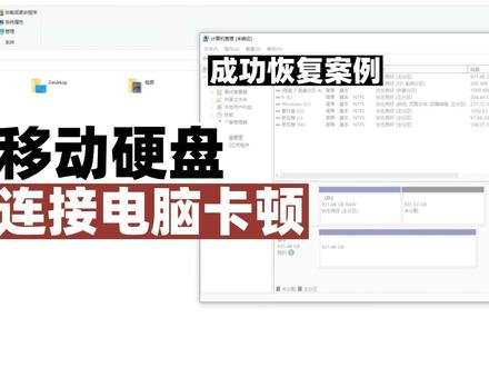 移动硬盘接入电脑卡顿,打开分区未响应,经检测磁头故障。 移动硬盘接入电脑卡顿,打开分区未响应,硬盘伴有异响声,经过检测判断是磁头出现了故障,经过更换新的磁头,成功取出全部数据。#移动硬盘接入电脑卡顿 #硬盘打开分区显示未响应 #移动硬盘磁头故障 #硬盘数据恢复 #移动硬盘不识别 @DOU+小助手