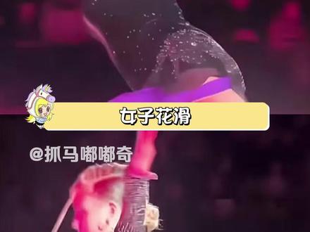 #特鲁索娃 ,女子花滑最严厉的母亲回来了!!!#花滑 #女单 #莎莎 #冬奥会