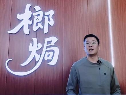 #榔焗 让自己成长为大树,让他人乘凉