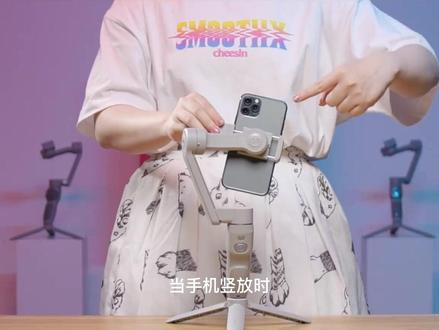 智云SMOOTH-Q3手机稳定器快速入门教程#摄影器材 #摄影摄像#稳定器 #智云稳定器 #旺灵龙摄影