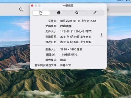 macOS 自带程序实用技巧分享,体验开箱即可用的系统魅力