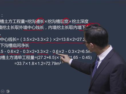 一造新标准课程 #一级造价工程师