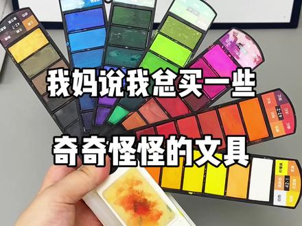 我妈说我总买一些奇奇怪怪的文具~#好物推荐🔥 #文具用品 #创意 #人类智慧产物 #好东西一起分享