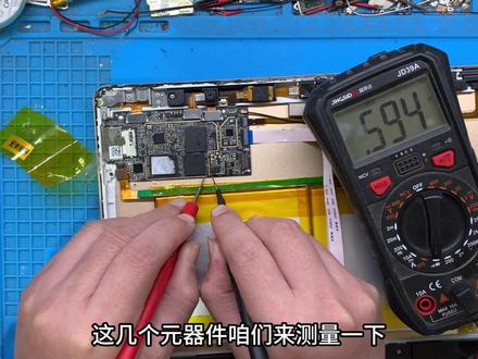 读书郎v100平板学习机,不亮屏维修,捡钱活儿。#学习机维修#读书郎学习机#主板维修