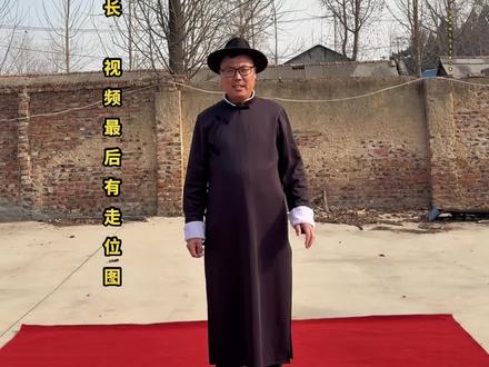 “武有凤凰三点头,文有凤凰三上殿”小黑马详细讲解九拜礼凤凰三点头的走位及拜法,走位图在视频最后,视频有点长请大家耐心看完#创作者扶持计划 #二十四拜 #九拜礼 #原创视频