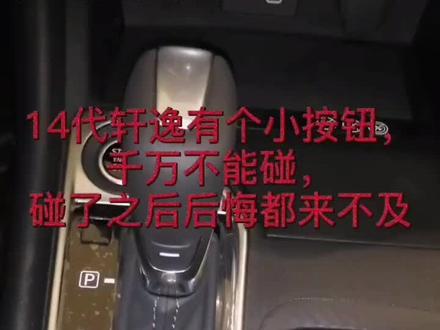 车上隐藏的小功能,你的爱车上有吗#卖车的小姐姐