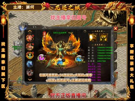 兽神出战介绍#龙迹之城 #网吧 #手游推荐