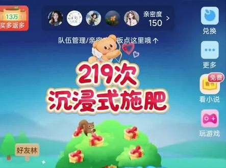 玩农场停掉低效做任务!芭芭农场高效无损攒肥攻略
亲测靠谱、简单囤满肥料,果树快速成熟,懒人也能稳稳丰收,一起学!#芭芭农场 #薅羊毛