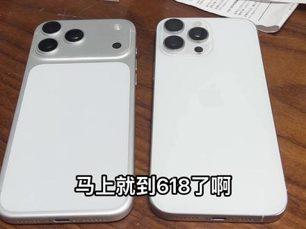 下个月中旬就618了,17pm适合预算8k以上的朋友,戴个厚一点手机壳就行了,16pm下架了,只能选二手,且越到后面高电池的越少,注意不要超前消费,量力而行。#17pm#16pm#26系统