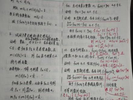 实变函数的难度,领略了#实变函数 #大学生 #数学专业课 #数专生