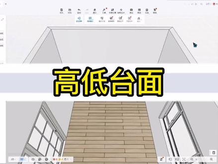 酷家乐厨房如何做高低台面#设计方案 #厨房设计 #酷家乐厨房设计 #山东酷家乐培训