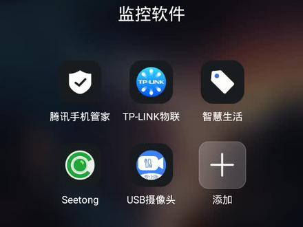如何使用seetong客户端设置摄像头看守卫