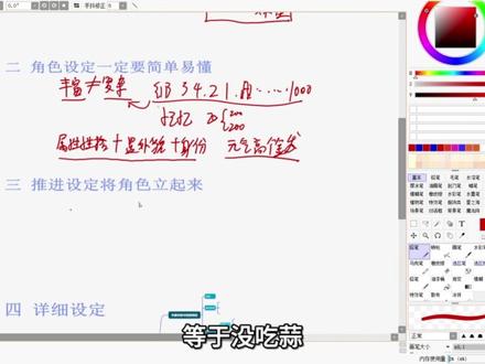 一口气学会OC设计与绘画 #OC #绘画教程 #板绘 #画画 #零基础学画画