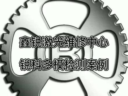 锐科多模激光器的拆卸方法,你学会了吗?#锐科 #激光器维修#激光切割机@DOU+上热门 @DOU+小助手