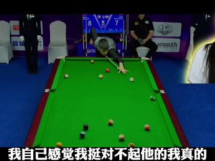 秦利文的高光时刻,强劲进入16强比赛,嫂子直播间当众泪流满面#秦利文 #中式台球 #乔式总决赛