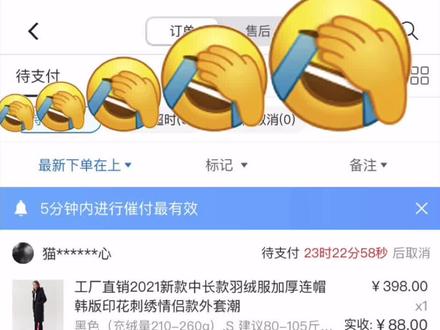 #网购日常 #点亮好奇心 改错价格了,怎么办!!怎么办!!!!怎么办!!!在线等大神!!!!#拼多多