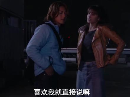 学会表达爱意就是最浪漫的事#真司 #美穗 #假面骑士龙骑