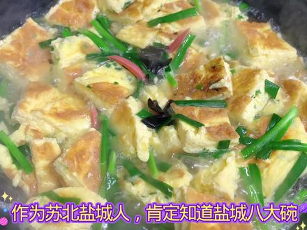 苏北盐城农家特色菜,八大碗菜系中的涨蛋糕,味道浓香鲜美又好吃#农家美食 #家乡美食 #特色家常菜 #淮扬菜 #鸡蛋糕 #美食 #盐城八大碗 #同城美食 #抖音美食推荐官