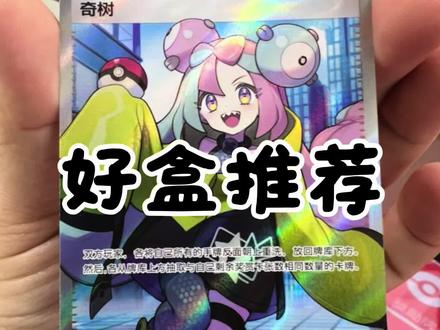 宝可梦好物推荐!
本期产品 性价比之王!
#盲盒开箱 #玩具 #盲盒 #开箱 #宝可梦