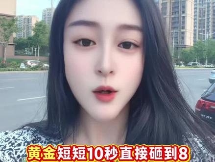 黄金乌龙,10秒砸到830#黄金#国际金价今日金价 #国际金价 #贵金属#上热门