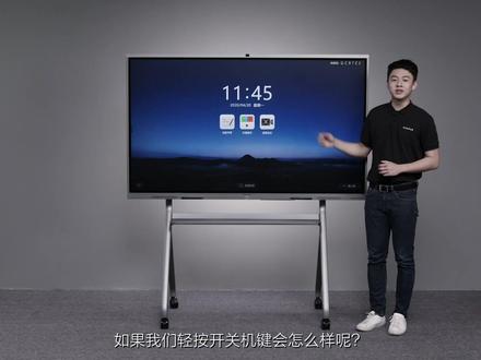 MAXHUB会议平板不会操作使用怎么办?一个视频教会您。#会议平板 #maxhub会议平板 #办公设备 #数码科技 #科技改变生活