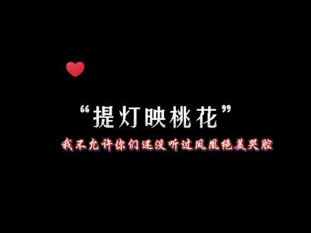 不跪天不信佛的周晖,为了凤凰和摩诃在佛前跪了七天七夜…🥺#淮上 #提灯映桃花 #赵成晨 #袁铭喆 #广播剧