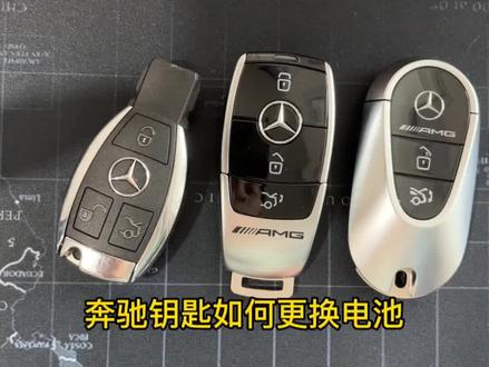 奔驰钥匙电池型号及如何快速更换#奔驰钥匙#奔驰钥匙电池更换#奔驰按钥匙没反应门打不开