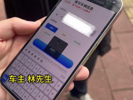 多位车主投诉 ETC私自绑定咪表、停车自动扣费,闽通卡客服:系统默认开通,快查查你是否也被"悄悄”开通(2)