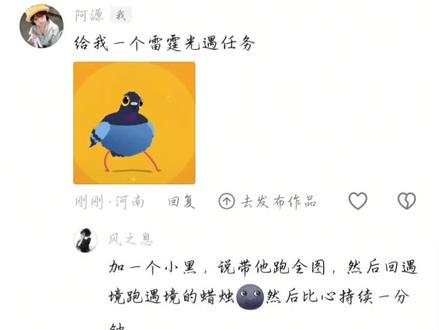 #光遇 #光遇任务
光遇每日雷霆任务