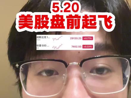 今晚美股盘前起飞了#美股 #cpo #半导体 #大a #股民