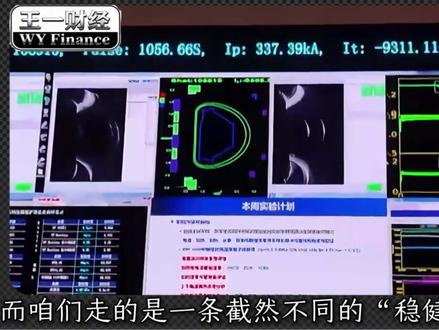 2026核聚变大会:中国正在掌控未来能源版图 #科技 #科普 #核聚变 #燃起来了大国重器 #零距离看懂财经