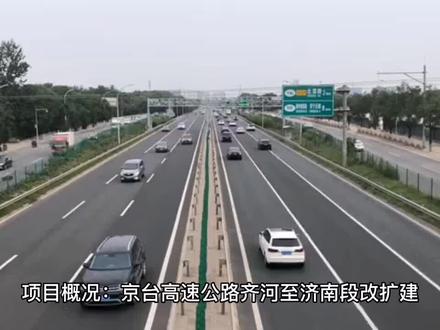 #高速公路 #工程建设 #专业团队 #桥梁工程 山东高速中标了~