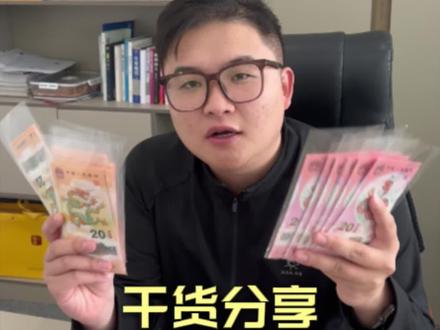 很多人都不知道马年纪念钞是免费兑换的,兑换流程告诉大家#马钞 #马年纪念钞 #生肖纪念钞