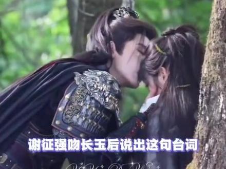 这个逐玉太好看了!#逐玉#张凌赫#田曦薇