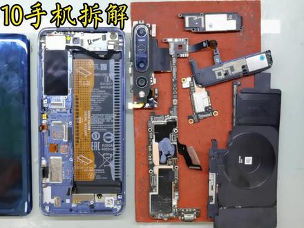 小米10手机拆解,了解内部零件,大家看下这个手机用料怎么样?