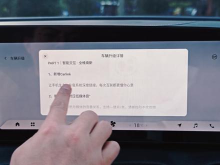 瑞虎9车机升级推送了,有多少车友升级了?#奇瑞汽车 #瑞虎9 #用车体验 #车机系统 #车机升级