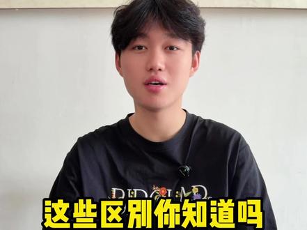 玉石科普这些区别你们知道吗#每日一问 #翡翠鉴定 #玉石翡翠 #和田玉 #翡翠
