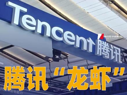 腾讯“龙虾”全国免费安装计划启动