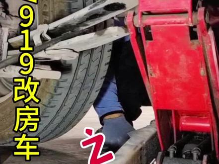 长安凯程V919改房车之尝试改善后悬挂舒适性#房车 #房车改装 #纯电房车 #手把手教你改房车 #我为长安凯程V919代言