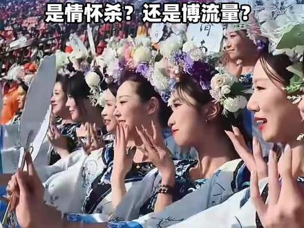 鲁超“夏雨荷”啦啦队引争议?是情怀杀?还是博流量? #夏雨荷IP争议 #夏雨荷 #鲁超 #足球