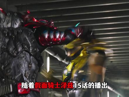 泽兹年前总结盘点,他的发展将会如何? #假面骑士#假面骑士ZZZ#充能计划#我在抖音看动漫#动漫编年史