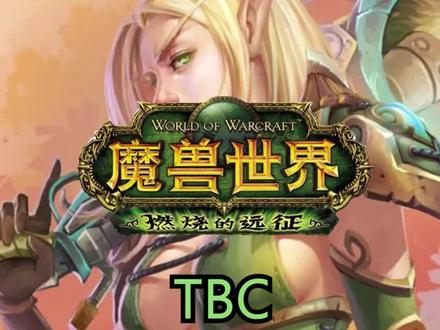 我发现好多朋友买箭还要跑去时光之穴,其实在沙城就可以买到了。#魔兽世界 #魔兽世界tbc #燃烧的远征