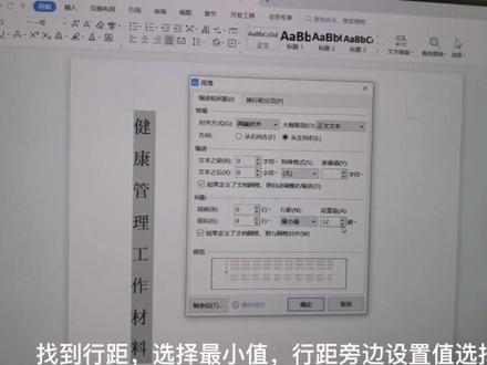 教大家用word文档把文字竖排,间距还不会太大的方法,这样做档案的封面排版比较好看#word文字排版 #文字竖排