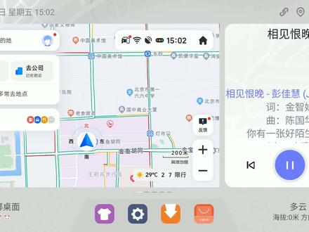 嘟嘟桌面普通版mini版功能预告新增开发者功能、通用音乐支持 #嘟嘟桌面 #梁山车机 #竖屏 #汽水音乐