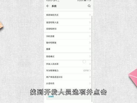 华为手机usb连不上电脑