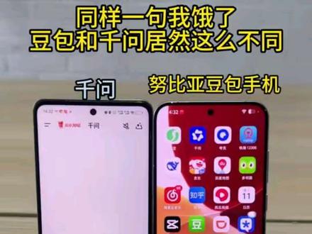 #努比亚M153 #豆包手机 #打工人的春节闲聊 #千问 #数码科技
对于这种短指令,还得是豆包,知道你饿了,他直接给你点外卖了