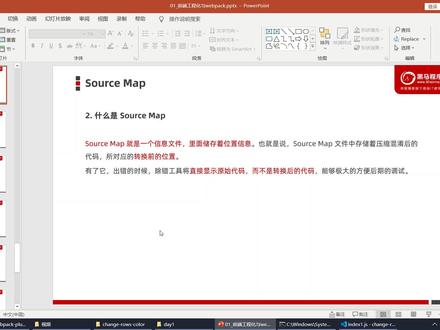 Vue2.0+3.0-Day2-26.开发模式下如何配置SourceMap #前端 #vue.js