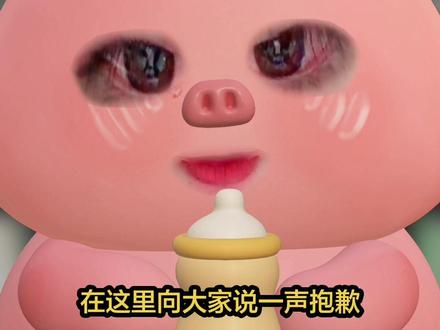 真的真的很抱歉😞