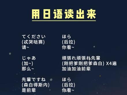 加油加油前辈 日语配音挑战 #日语 #日语配音 #日语合拍